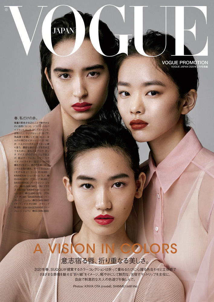 KINYA  Vogue Japan Cover Seen Artists